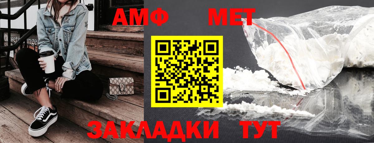 Amphetamine Premium Карачаевск