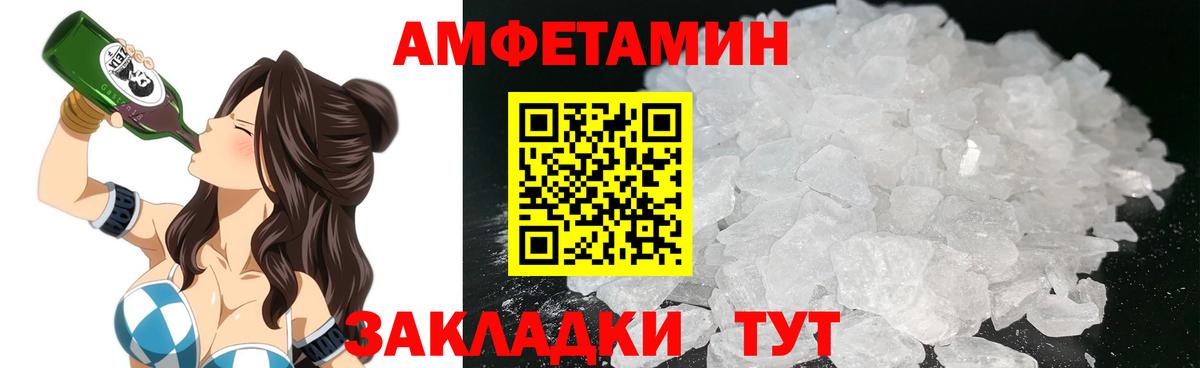 нарко площадка какой сайт  АМФ Розовый  Вход с VPN  Карачаевск  АМФ 