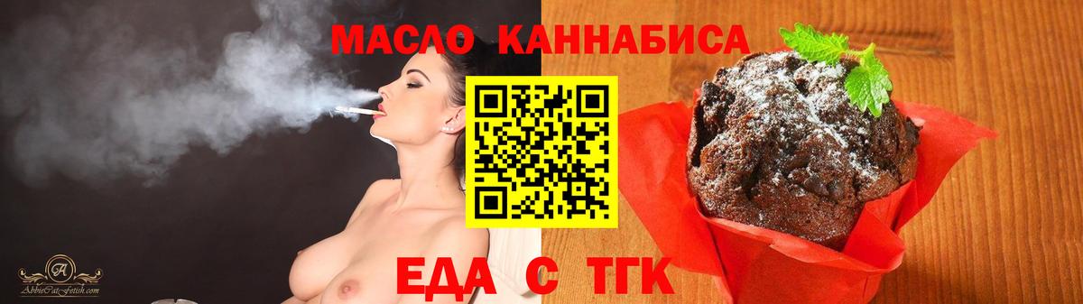 Печенье с ТГК марихуана  Вход с VPN  Карачаевск 