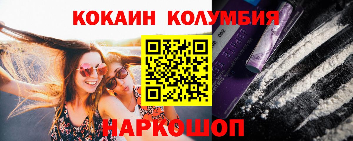 Карачаевск  Кокаин Fish Scale  КОКАИН VHQ  Вход с VPN 