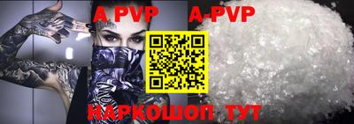 ALPHA PVP Ликино-Дулёво