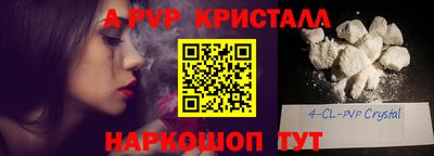 ALPHA PVP Ликино-Дулёво
