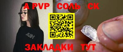 ALPHA PVP Ликино-Дулёво