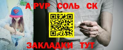 ALPHA PVP Ликино-Дулёво