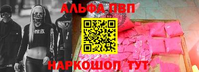 ALPHA PVP Ликино-Дулёво