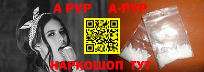 ALPHA PVP Ликино-Дулёво