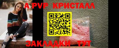 ALPHA PVP Ликино-Дулёво