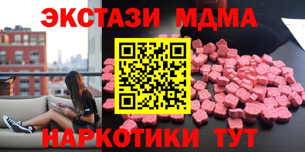 МДМА кристаллы Карачаевск