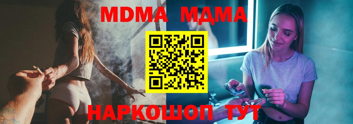 MDMA кристаллы  Вход с VPN  Карачаевск  МДМА VHQ 
