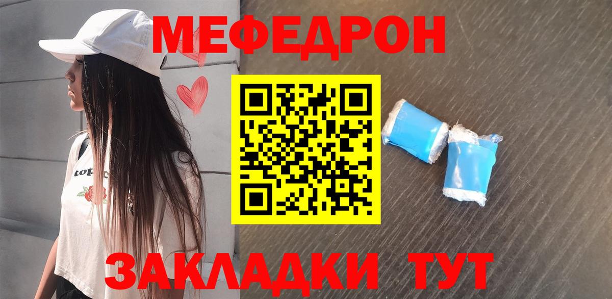 Мефедрон 4 MMC  МЯУ-МЯУ  Меф VHQ  Мефедрон  KRAKEN маркетплейс  Карачаевск  Вход с VPN 
