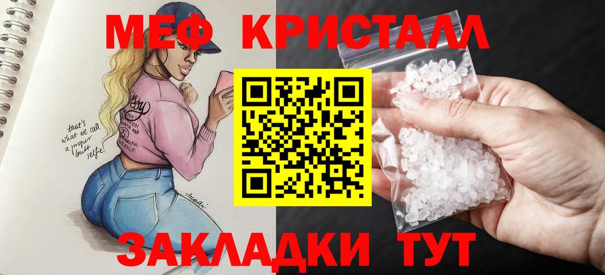 Мефедрон мука Карачаевск