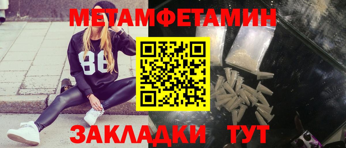 Первитин винт Карачаевск