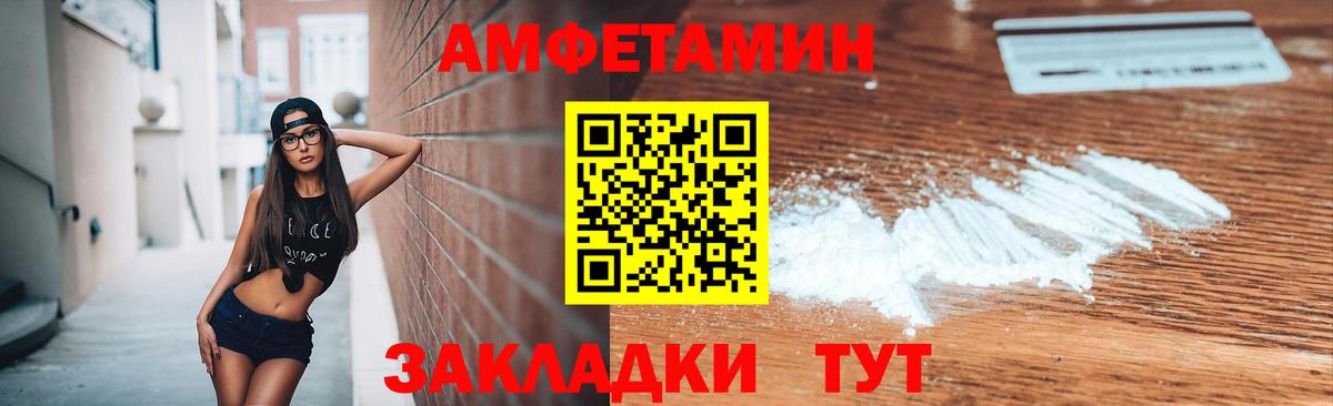 Карачаевск  МЕТАМФЕТАМИН мет  Вход с VPN 