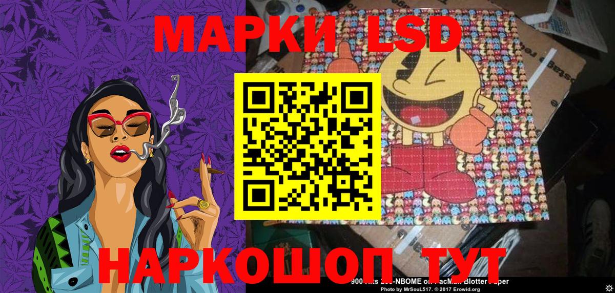 Марки NBOMe 1,5мг Карачаевск
