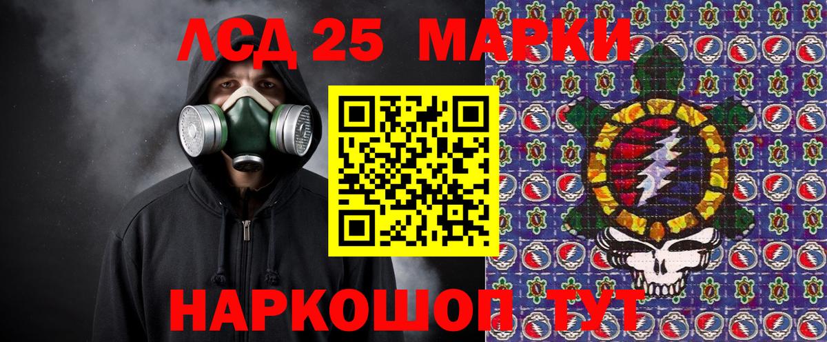 Карачаевск  Наркотические марки 1,8мг  Марки N-bome  Вход с VPN 