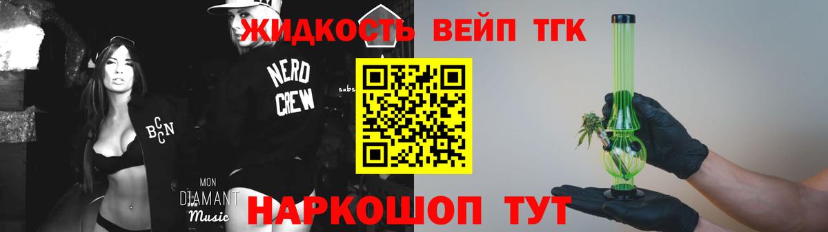 Дистиллят ТГК жижа  Вход с VPN  Карачаевск 